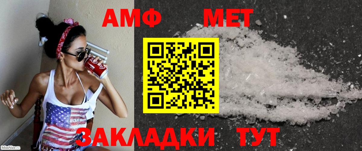 АМФ  АМФЕТАМИН Розовый  Амфетамин  Лянтор  Вход с VPN 
