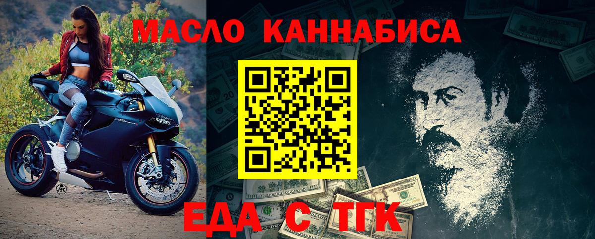 Печенье с ТГК конопля  Вход с VPN  Лянтор 