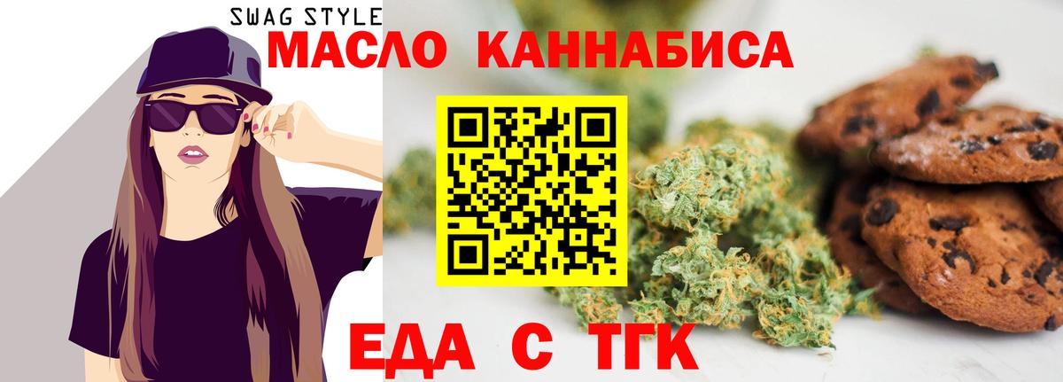 Печенье с ТГК марихуана Лянтор