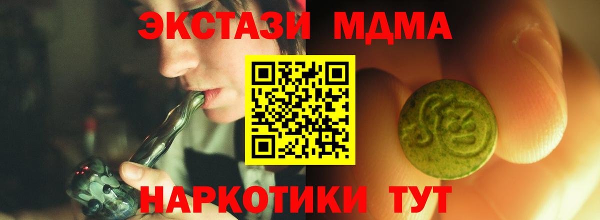 ЭКСТАЗИ  Ecstasy таблы  Ecstasy Дубай  Вход с VPN  что такое наркотик  Лянтор 