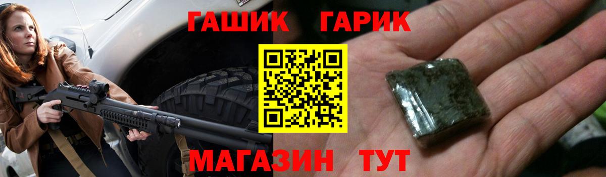 Гашиш Cannabis  ГАШ ice o lator  ГАШ  Вход с VPN  Лянтор 