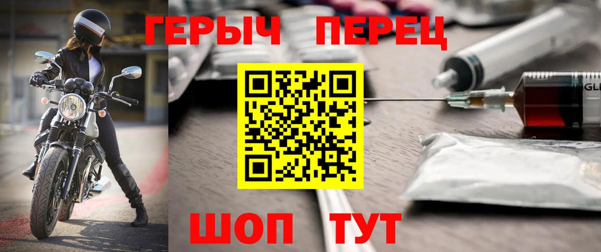 ГЕРОИН  Героин афганец  Вход с VPN  Лянтор 