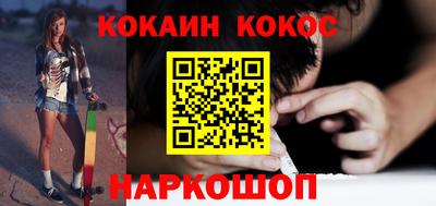COCAINE Донецк