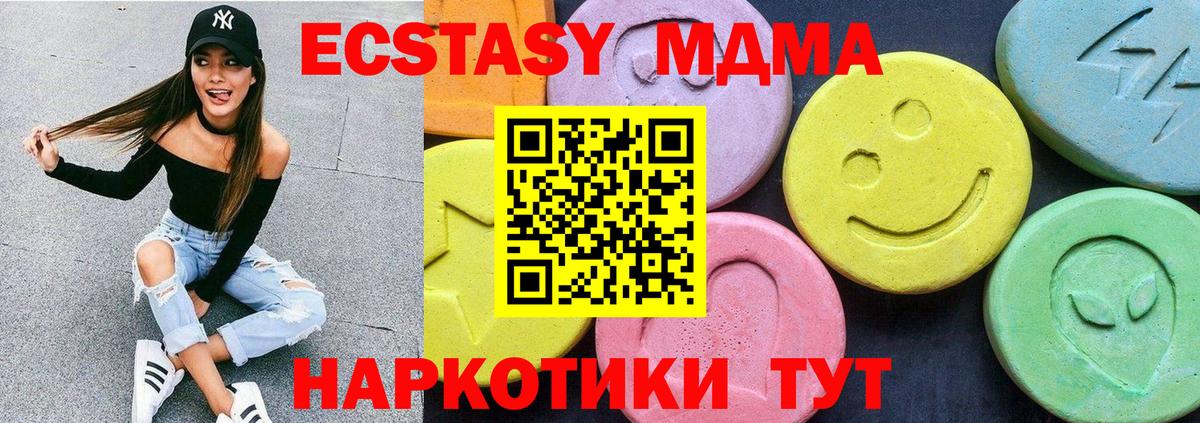 MDMA crystal Лянтор