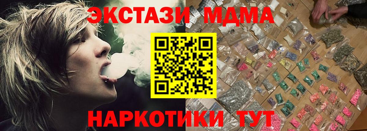 МДМА кристаллы  МДМА  Вход с VPN  Лянтор  МДМА кристаллы 