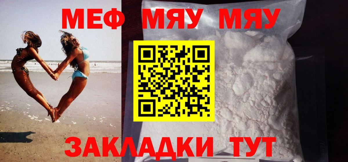 Мефедрон VHQ  Меф 4 MMC  Лянтор  МЕФ  Вход с VPN 