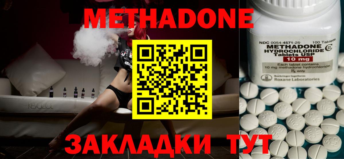 МЕТАДОН мёд  Вход с VPN  блэк спрут зеркало  Лянтор  Метадон белоснежный 