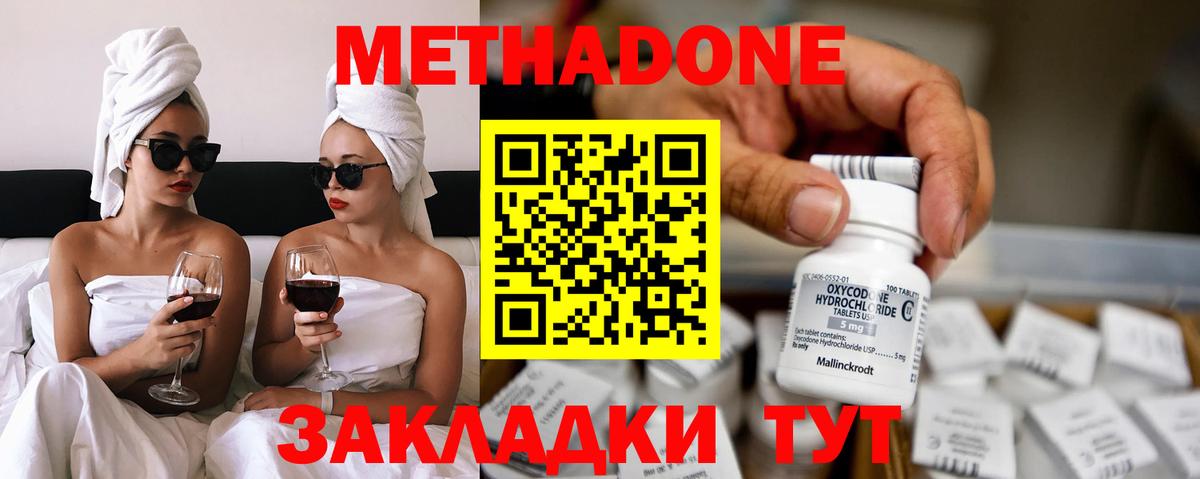 МЕТАДОН белоснежный Лянтор
