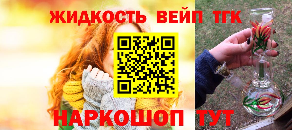 Дистиллят ТГК THC oil Лянтор