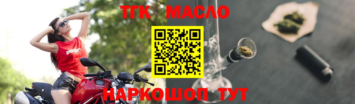 где купить наркотик  Вход с VPN  Лянтор  Дистиллят ТГК THC oil 